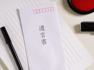遺言書（自筆証書遺言）の書き方と例文【見本付き】　守るべき要件から注意点まで解説